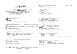 物质性质的探究daoxuean