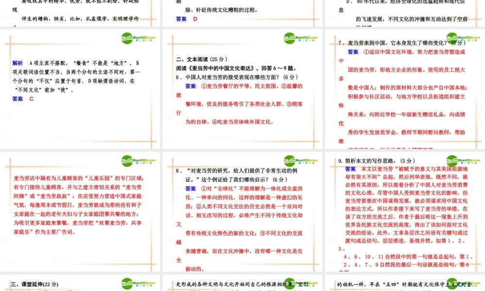 专题三 第19课 第2课时 课件