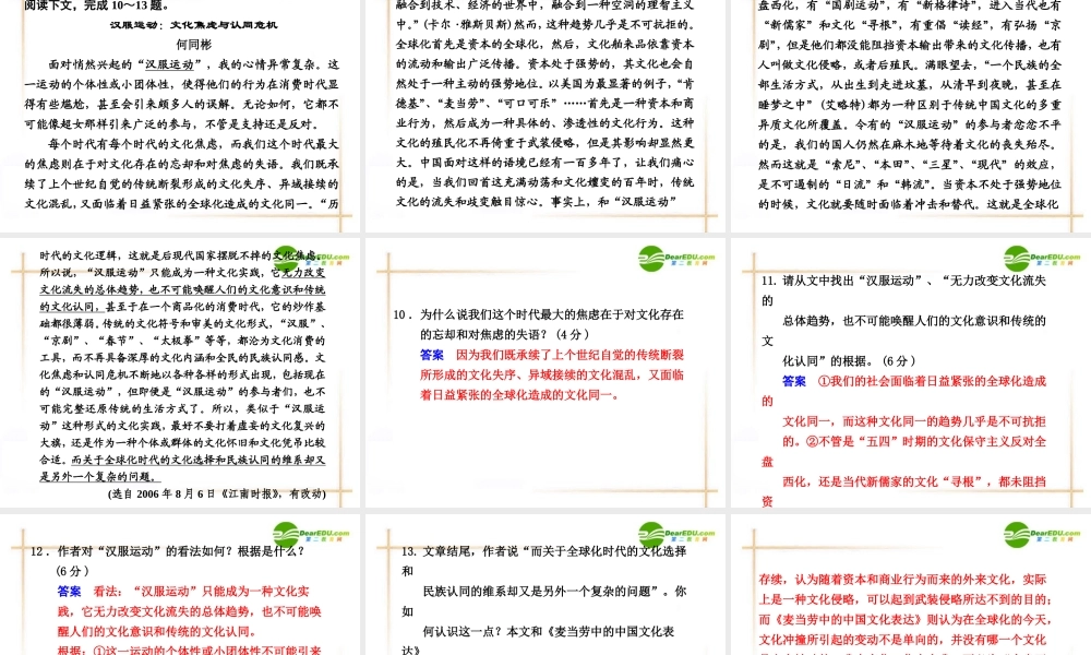 专题三 第19课 第2课时 课件