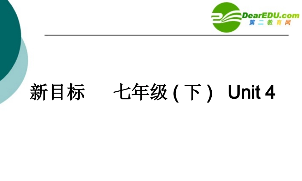 七年级英语下册 unit4课件人教新目标版 课件