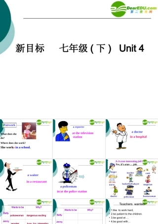 七年级英语下册 unit4课件人教新目标版 课件