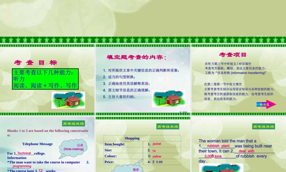 下学期解析高考新题型填空题研讨 人教版 试题