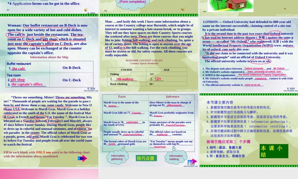 下学期解析高考新题型填空题研讨 人教版 试题