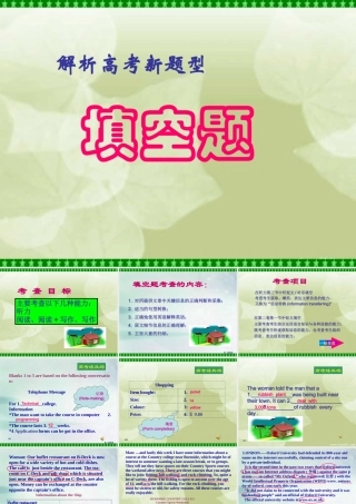 下学期解析高考新题型填空题研讨 人教版 试题