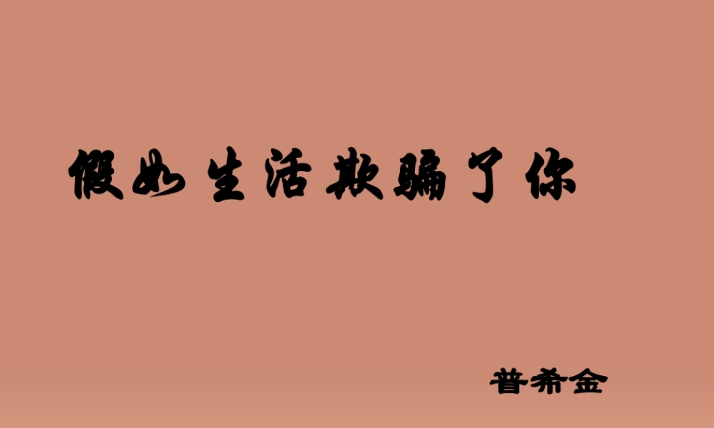 中学七年级语文下册 第4课(诗两首)课件 新人教版 课件