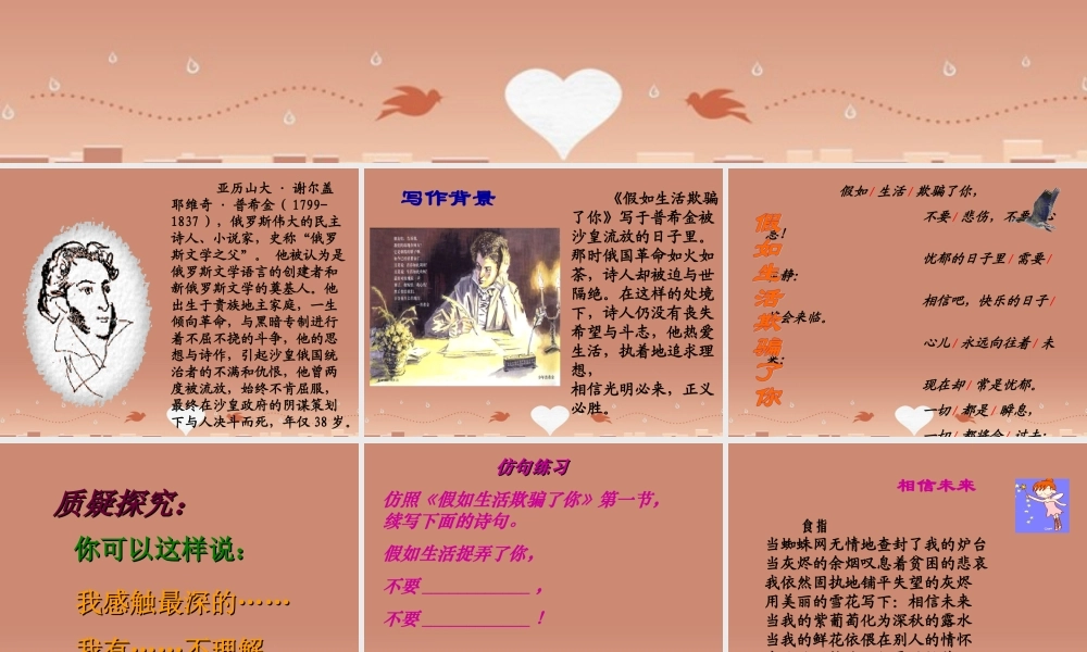 中学七年级语文下册 第4课(诗两首)课件 新人教版 课件