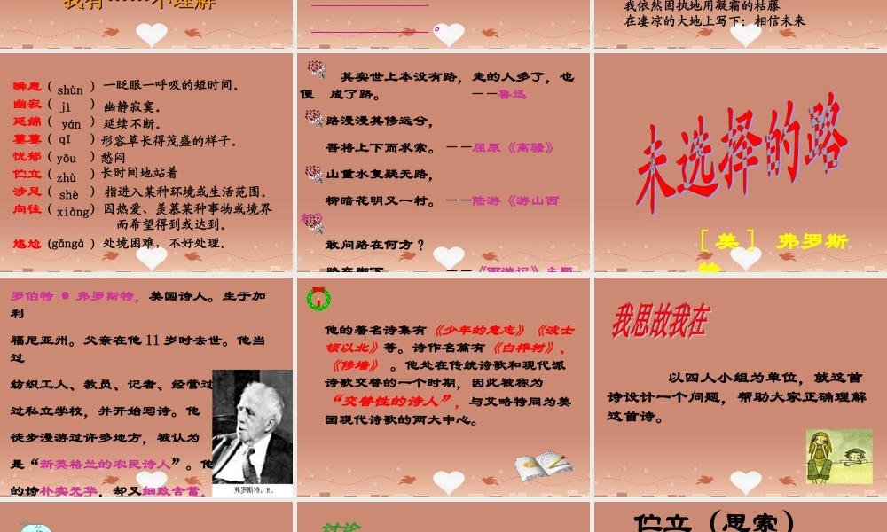 中学七年级语文下册 第4课(诗两首)课件 新人教版 课件