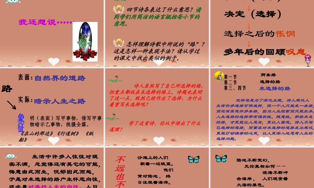 中学七年级语文下册 第4课(诗两首)课件 新人教版 课件