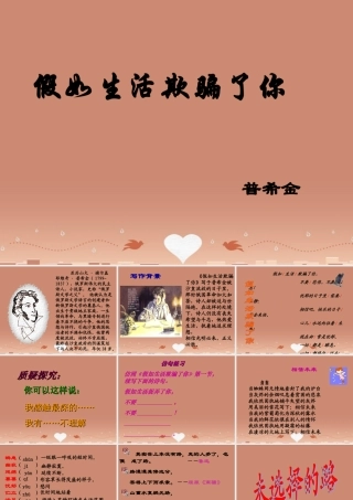 中学七年级语文下册 第4课(诗两首)课件 新人教版 课件