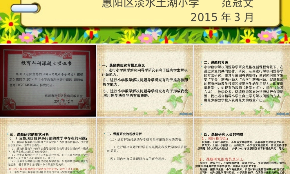 解决问题导演研究开题报告