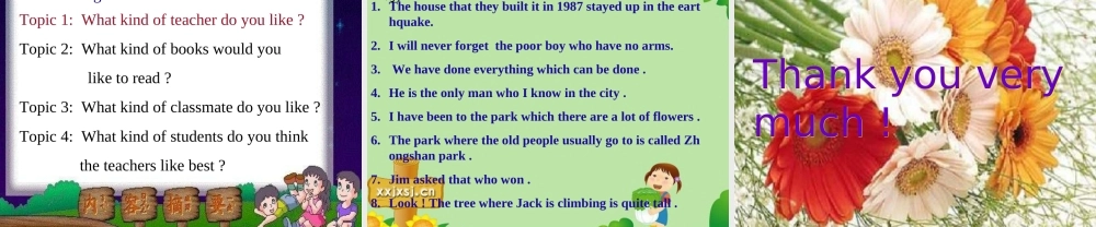 九年级英语中考定语从句复习课件  人教新目标版 课件