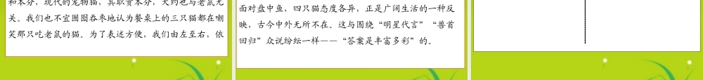 备战高考作文浙江题目预测辅导课件