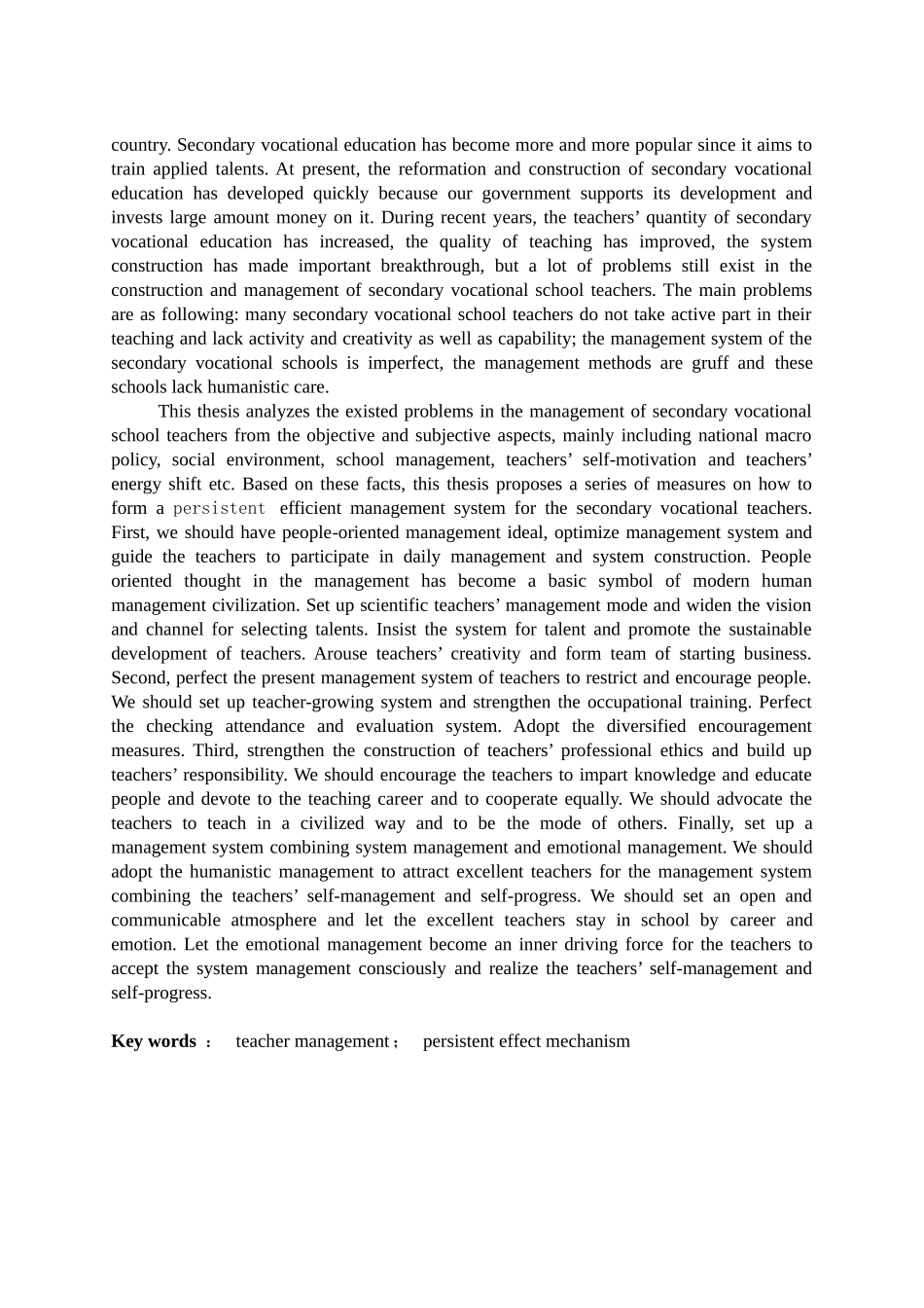 中等职业学校教师管理长效机制研究_第3页