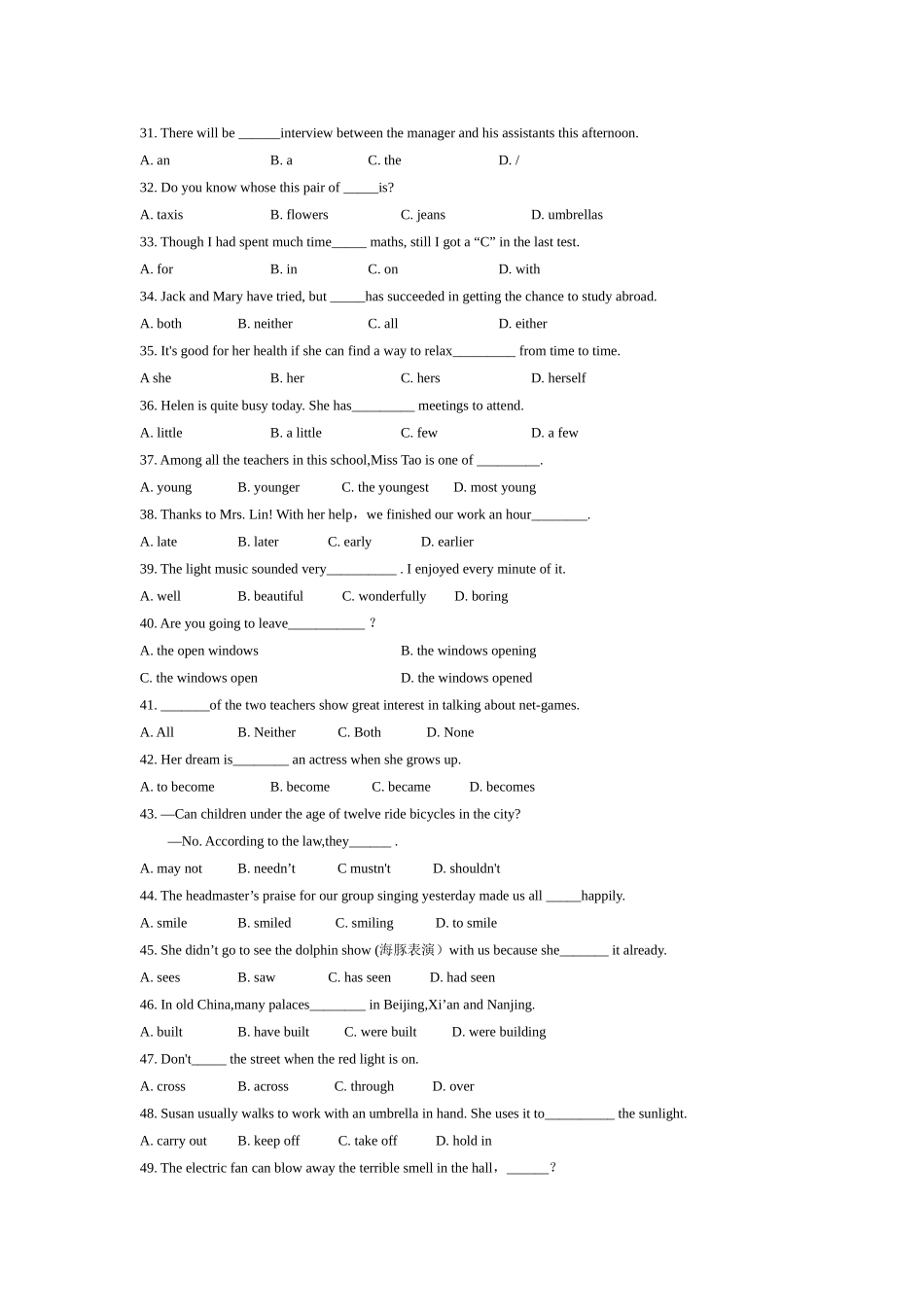 2012英语中考语法和首字母填空强化训练_第1页