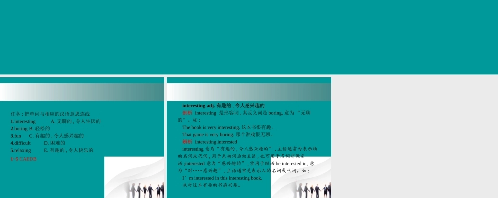 七年级英语上册 Unit 5 Do you have a soccer ball(第3课时)课件 (新版)人教新目标版 课件