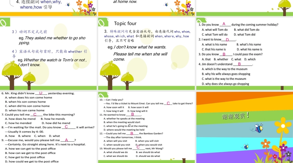 初中英语宾语从句