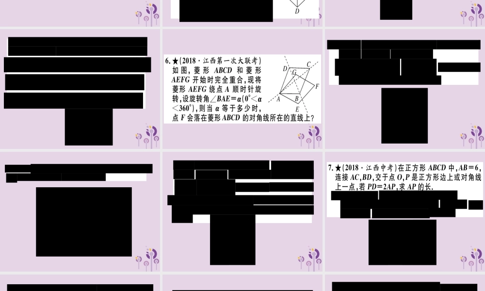 九年级数学下册 中考热点专题二 几何问题中的分类讨论习题讲评课件 (新版)新人教版 课件