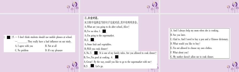 九年级英语全册 Unit 7 Teenagers should be allowed to choose their own clothes(第1课时)作业课件 (新版)人教新目标版 课件