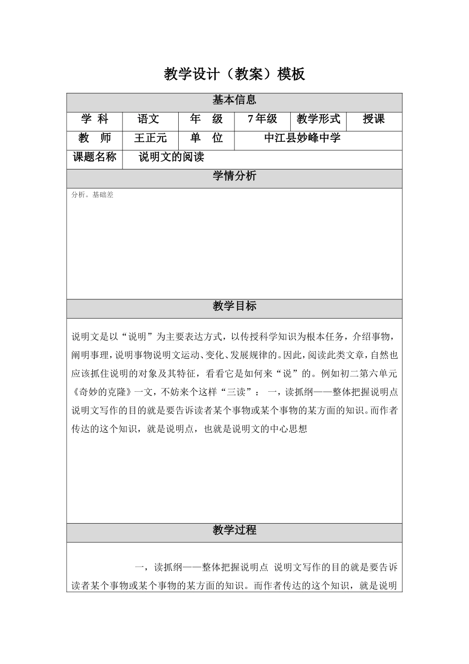 数的认识 (2)_第1页