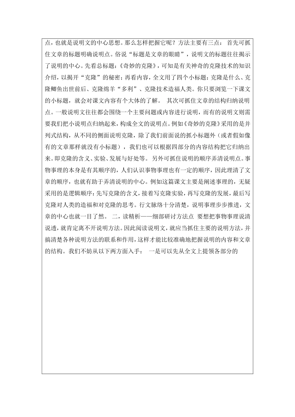 数的认识 (2)_第2页