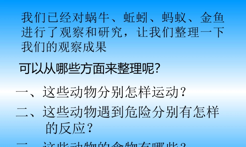 动物有哪些共同特点