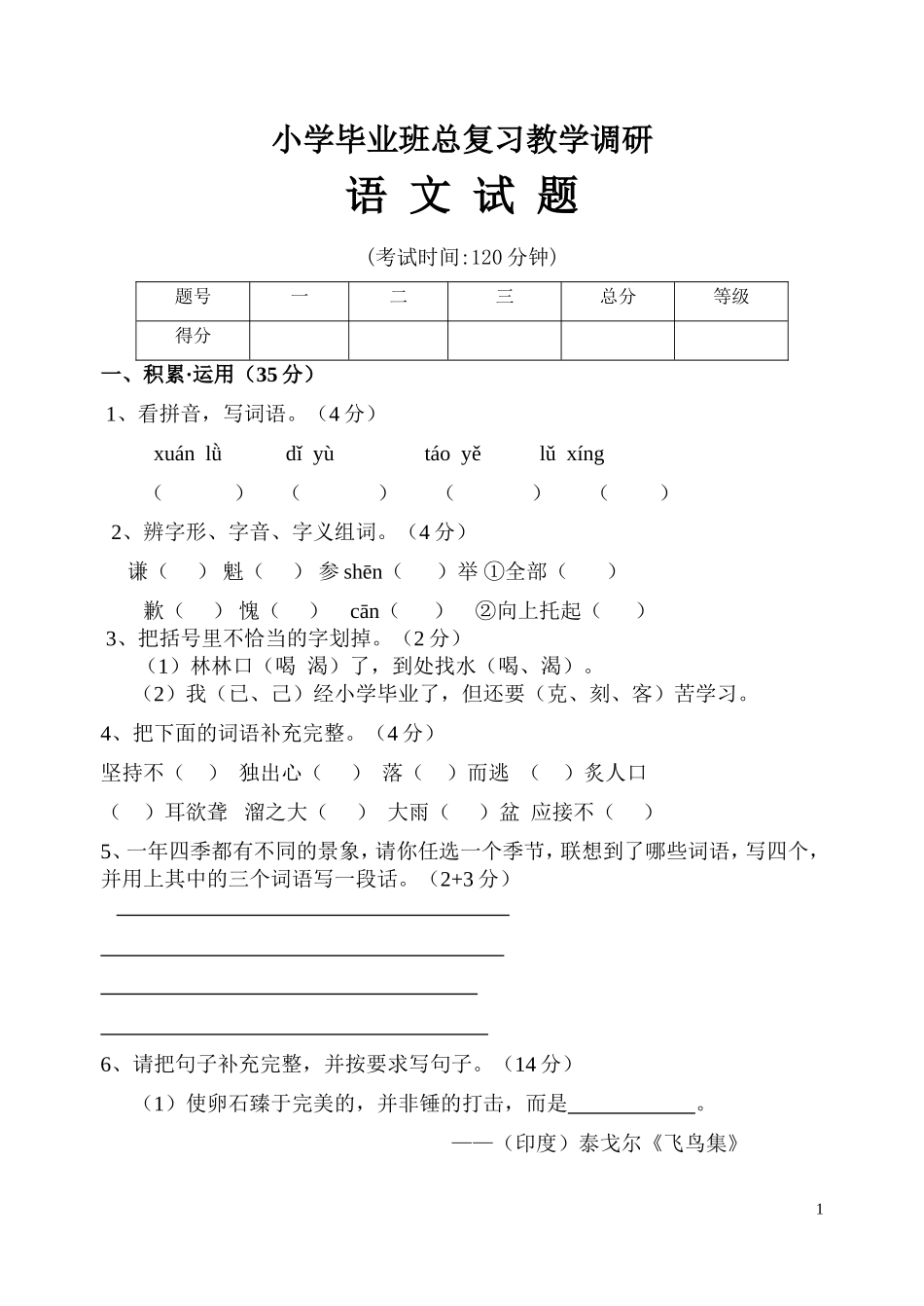 模拟题MicrosoftWord文档_第1页