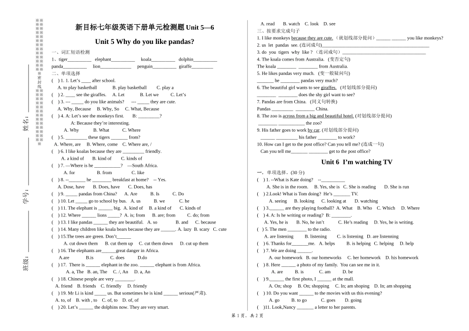 初三英语总复习之七下-unit-5-6-测试卷_第1页