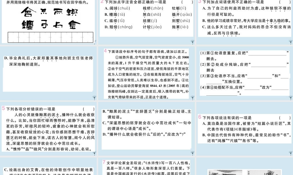九年级语文上册 第四单元 15 我的叔叔于勒作业课件 新人教版 课件