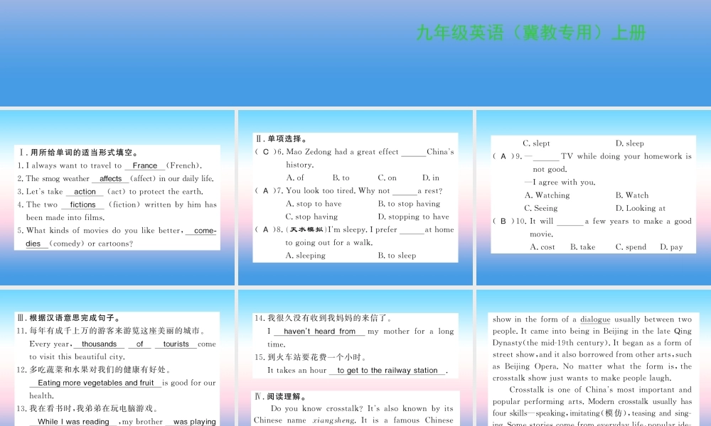 九年级英语上册 Unit 6 Movies and Theater Lesson 32 Moving Pictures习题课件 (新版)冀教版 课件