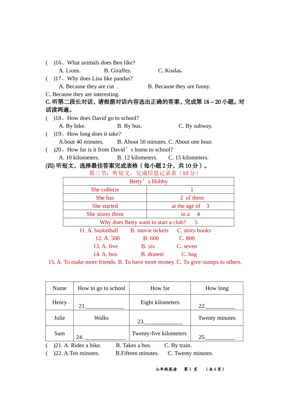 2014年春季学期八年级英语第一次月考试卷_第3页