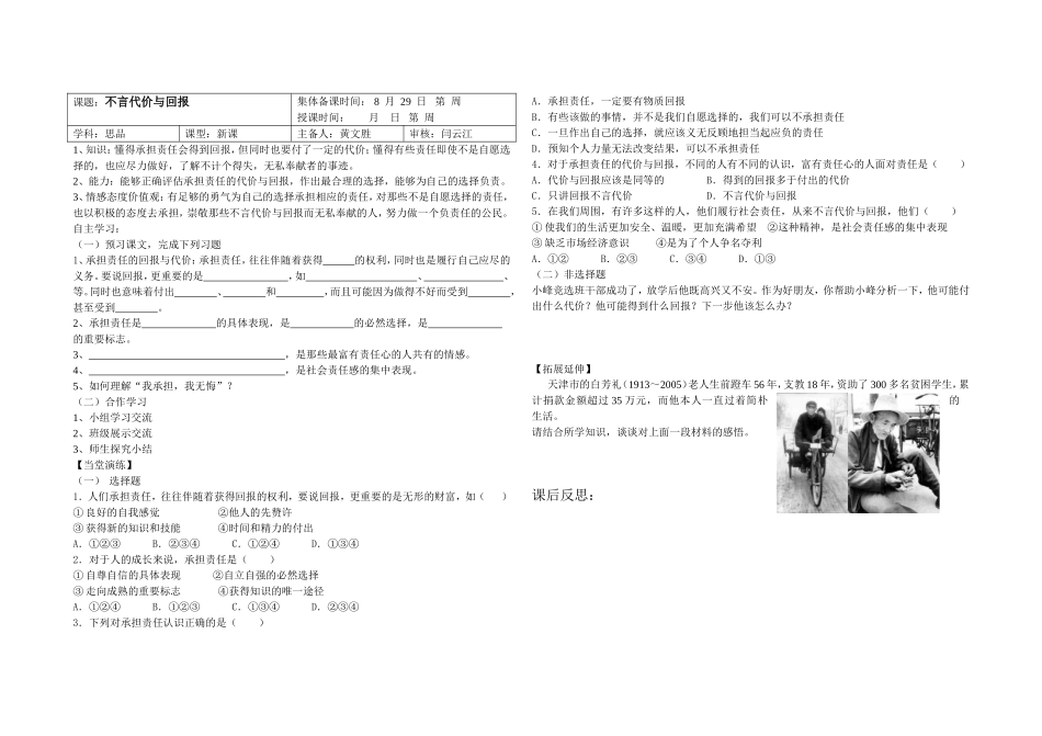 九年级第一课第二节_第1页