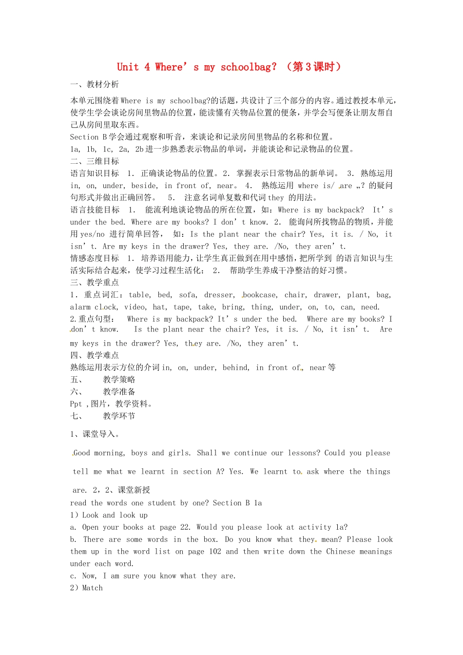 七年级英语上册Unit4Where’smyschoolbag？（第3课时）教案（新版）人教新目标版_第1页