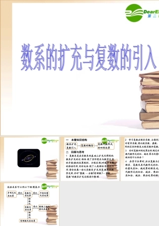 数学：第三章(数系的扩充与复数的引入)课件(新人教A版选修1-2) 试题-2