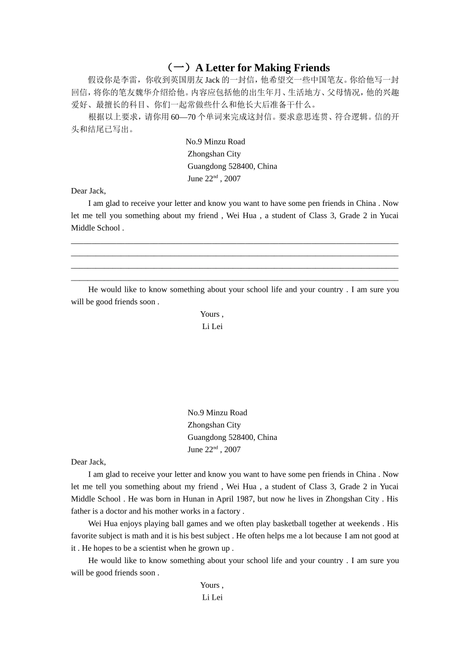 2011英语作文(2)_第1页