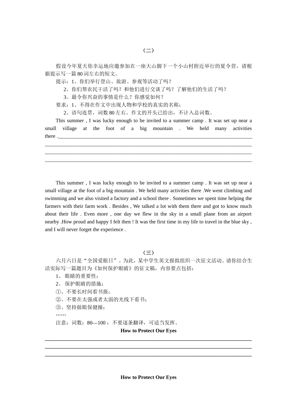2011英语作文(2)_第2页