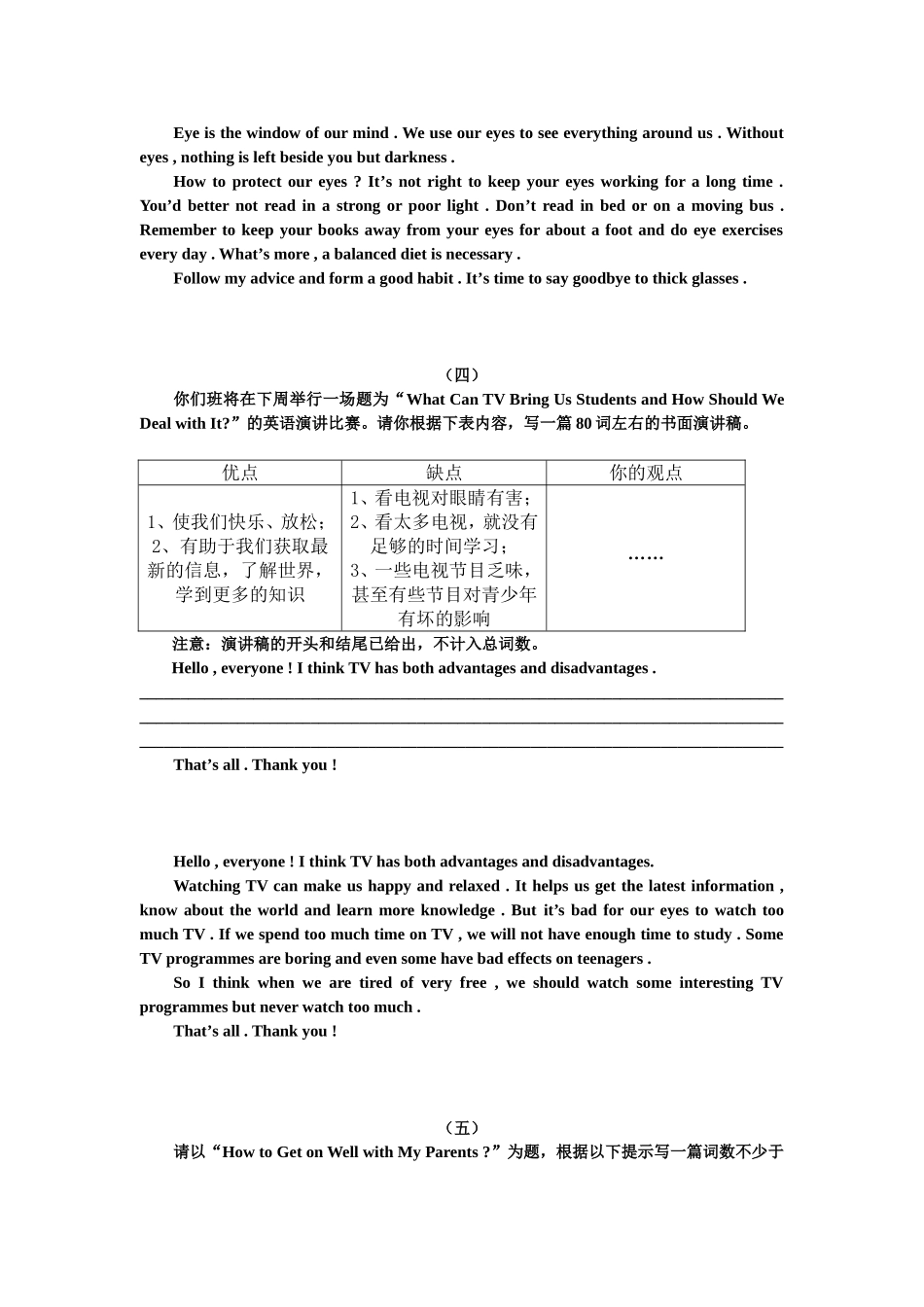 2011英语作文(2)_第3页