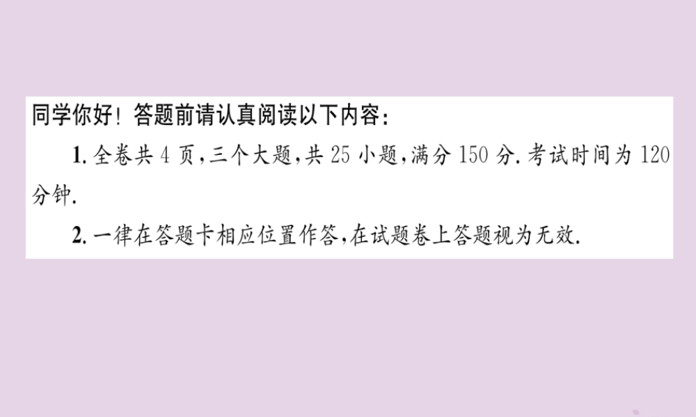 中考数学总复习 毕业生学业(升学)考试模拟试题卷(5)课件 试题-2