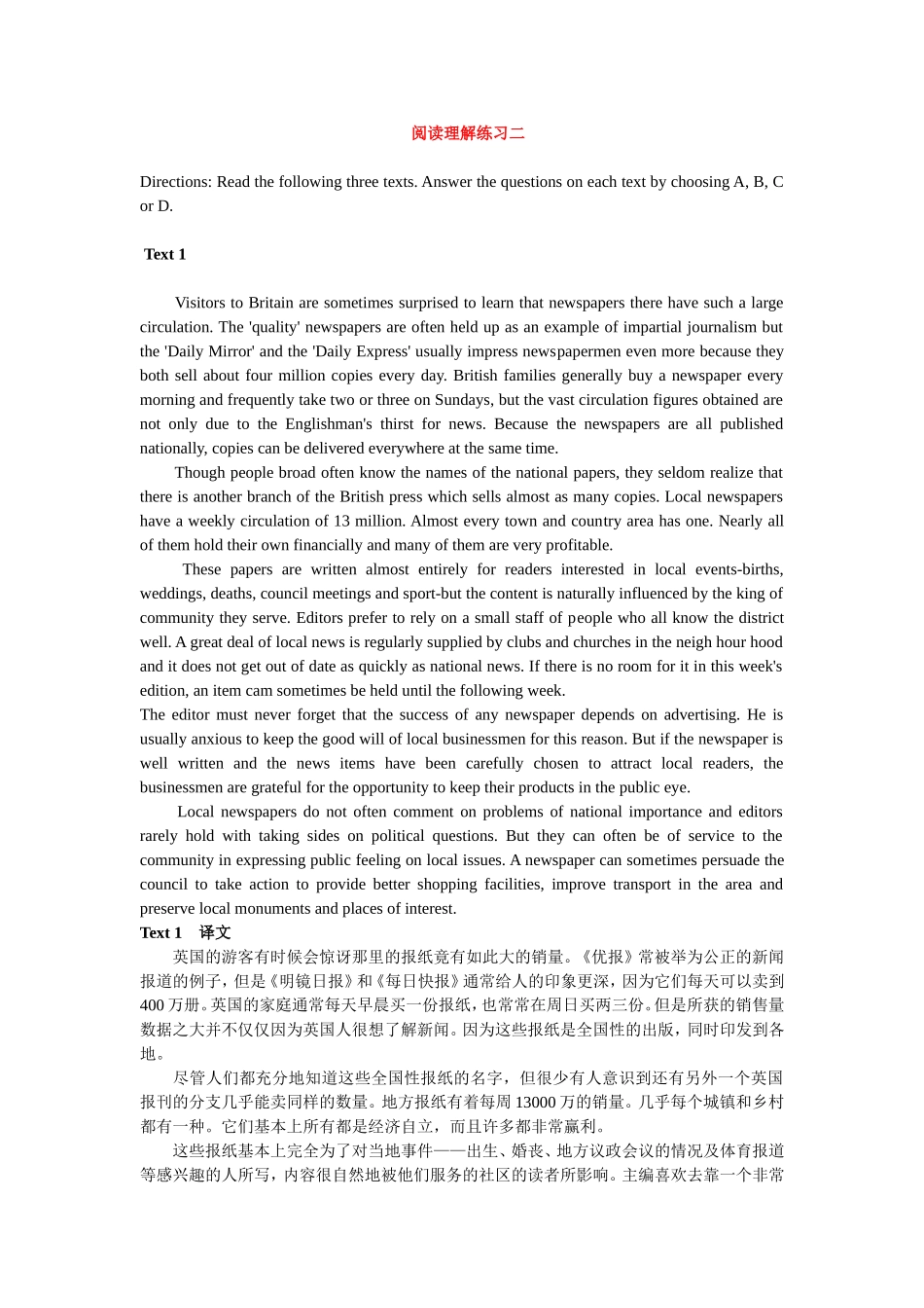 阅读理解练习二_第1页