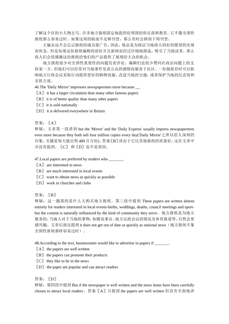 阅读理解练习二_第2页