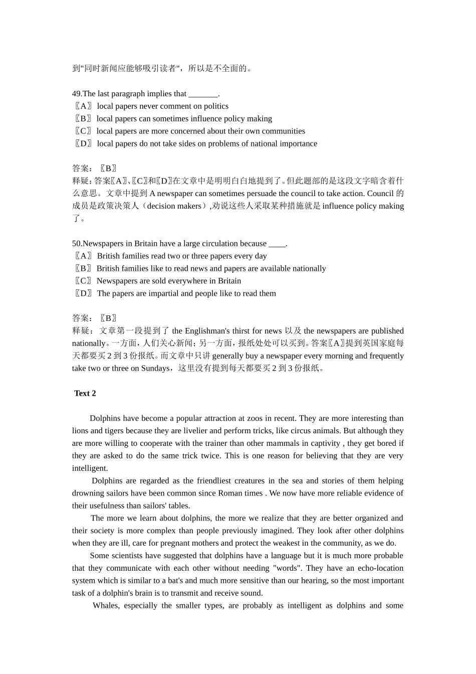 阅读理解练习二_第3页