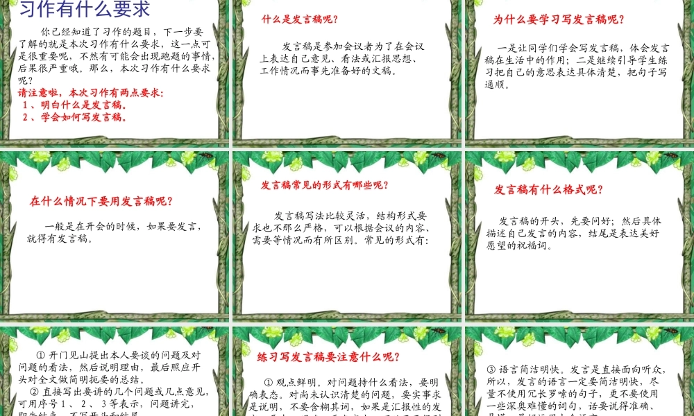 五年级语文下册语文园地三