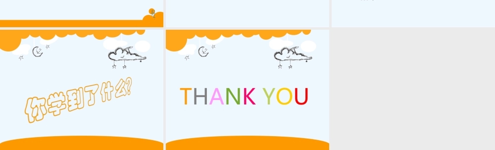 小学数学北师大2011课标版三年级商是几位数