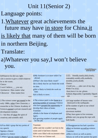 人教版高二英语Unit11 知识点 课件