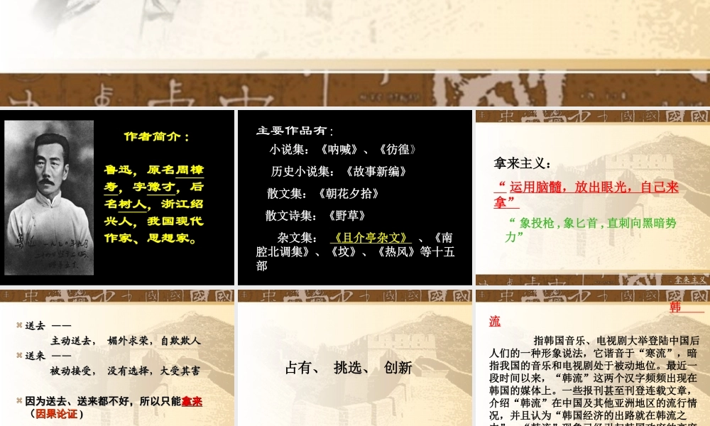 拿来主义51学校公开课