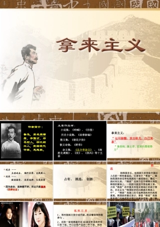 拿来主义51学校公开课