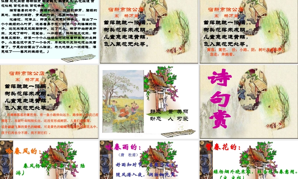 5古诗两首2