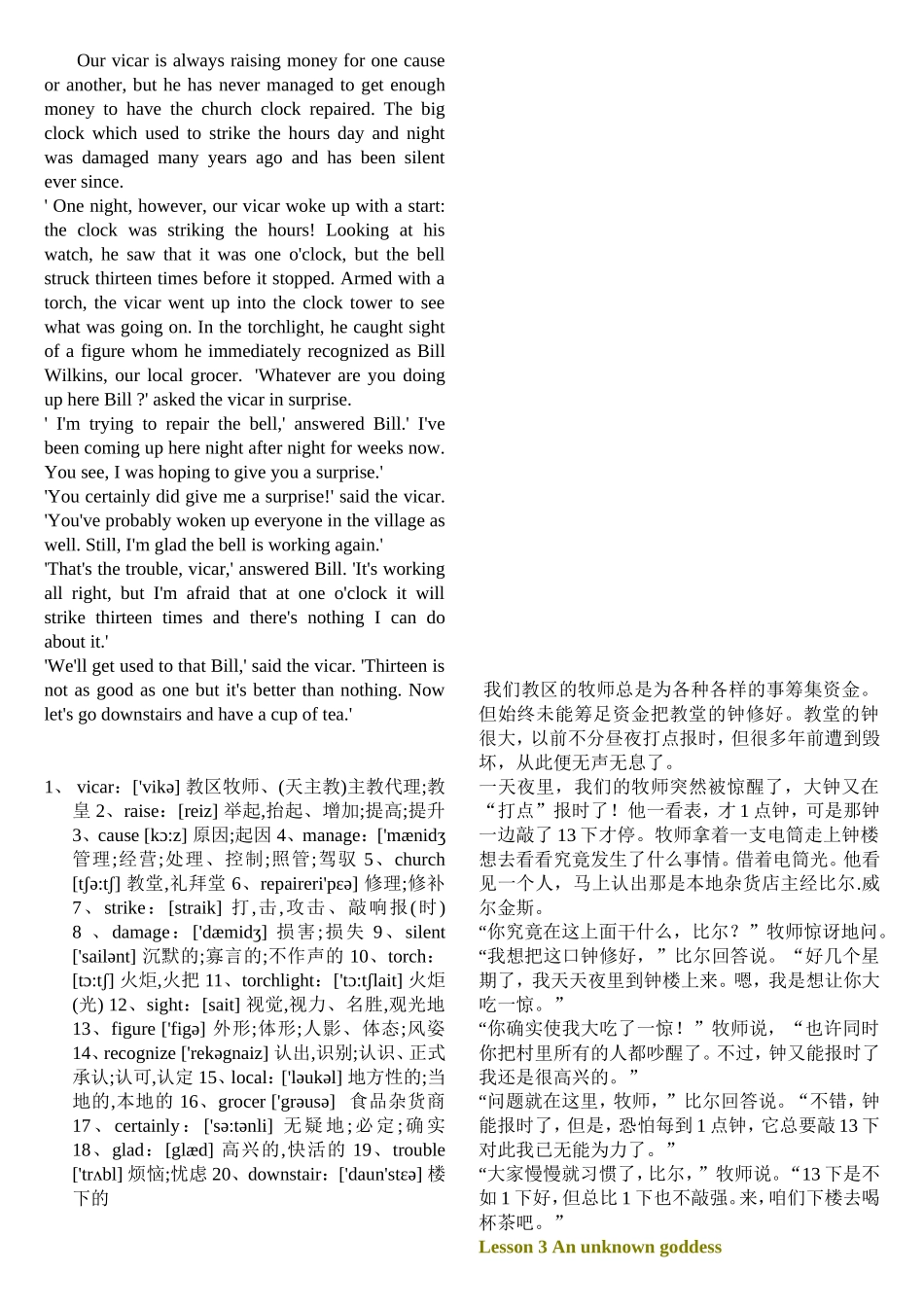 《新概念英语第三册课文加翻译》_第2页