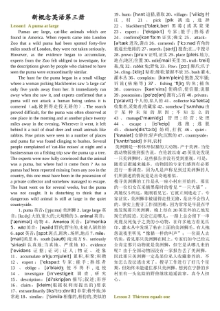 《新概念英语第三册课文加翻译》