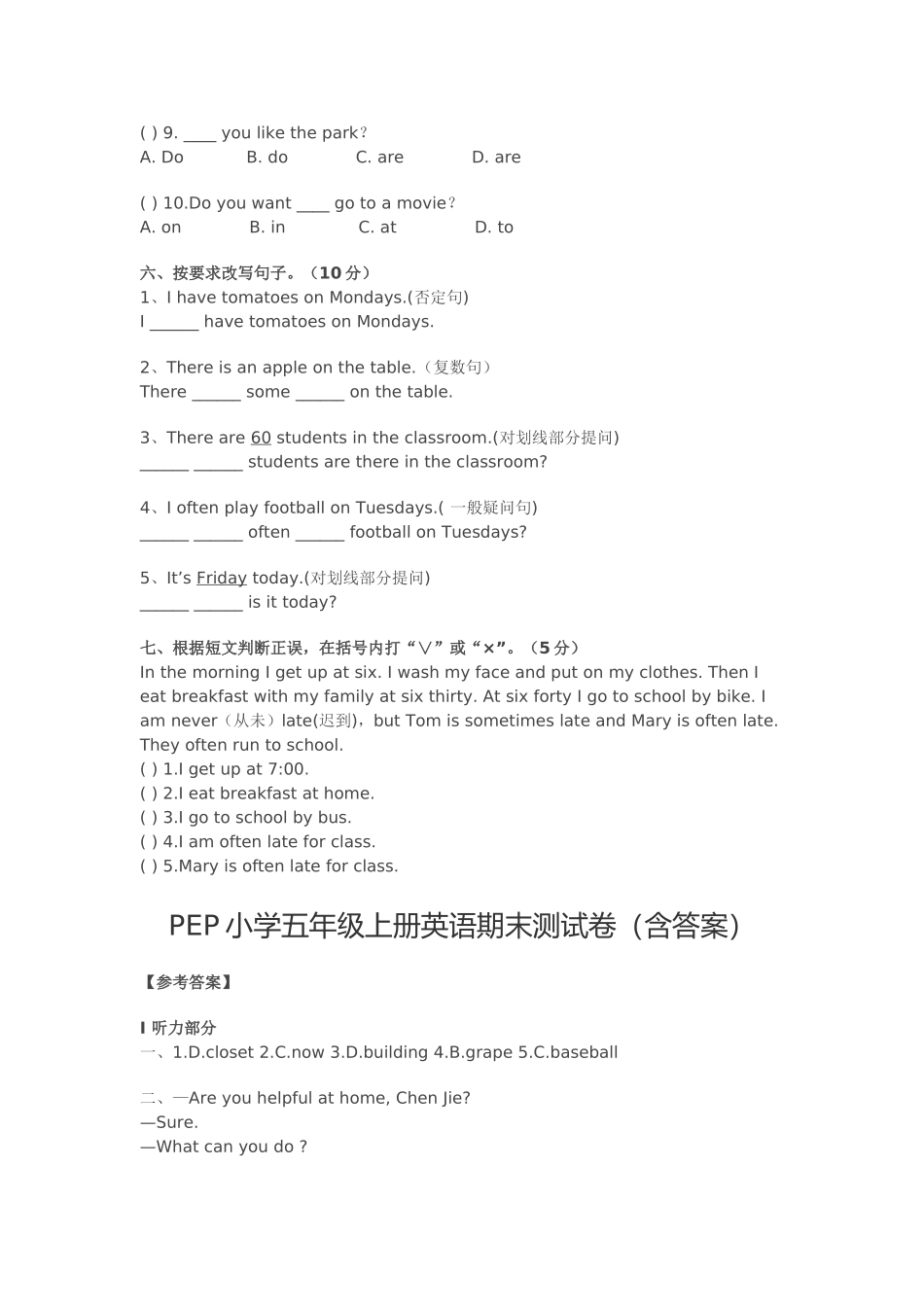 PEP小学五年级上册英语期末测试卷_第3页
