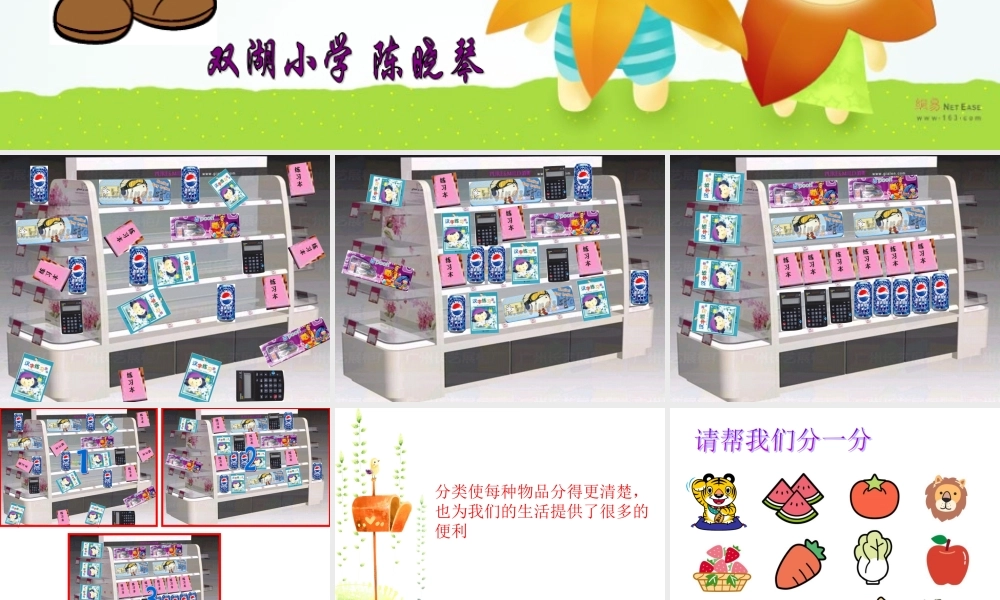 分一分（终稿）